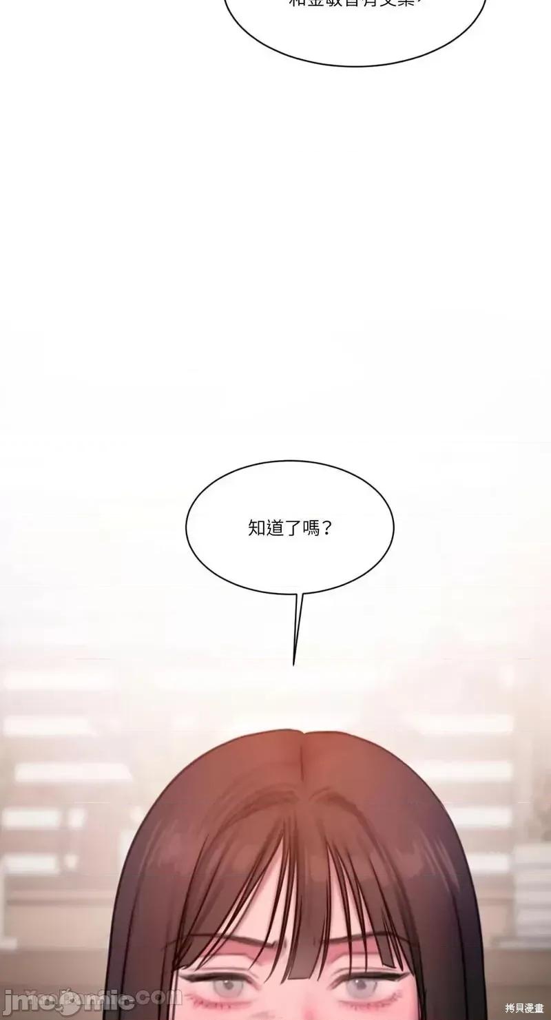 坏想法日记 BAD THINKING DIARY第38话.zip 第87页