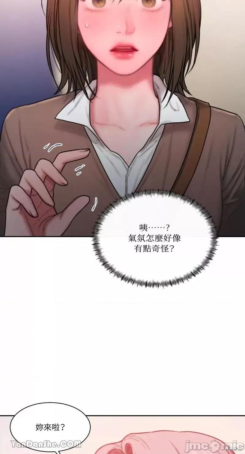 坏想法日记 BAD THINKING DIARY 第8页