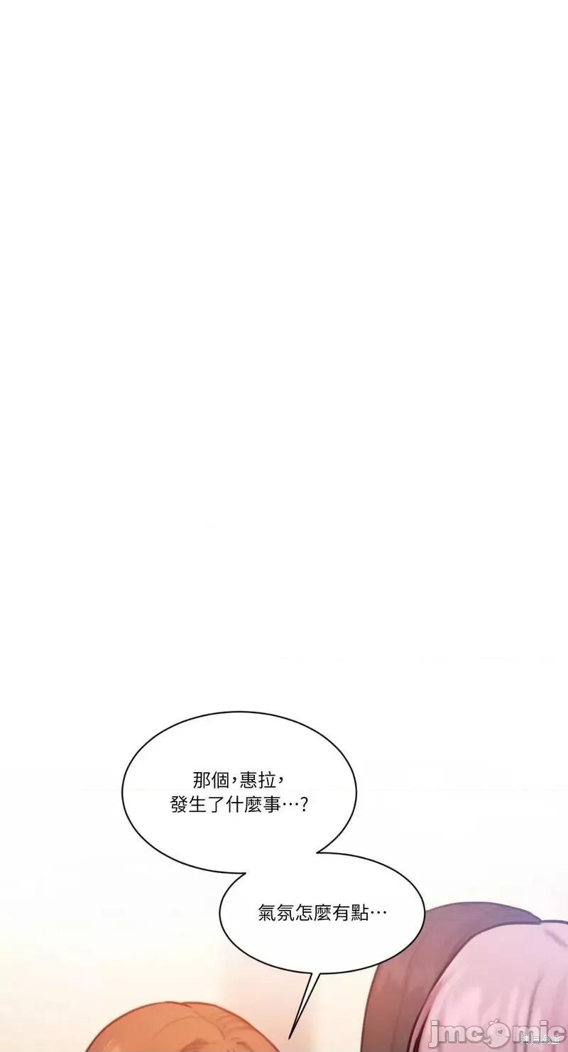 坏想法日记 BAD THINKING DIARY 第15页