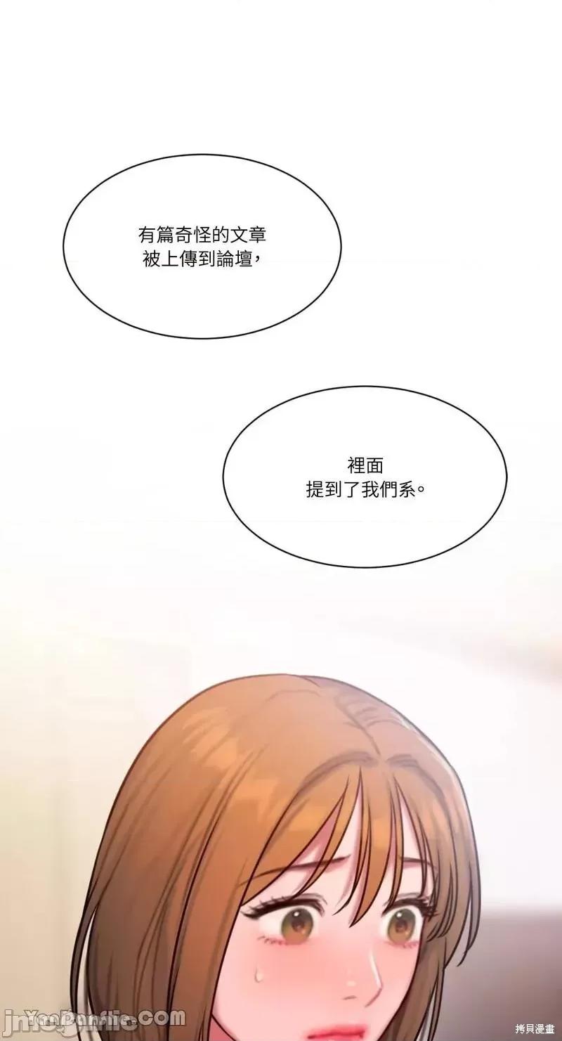 坏想法日记 BAD THINKING DIARY 第18页