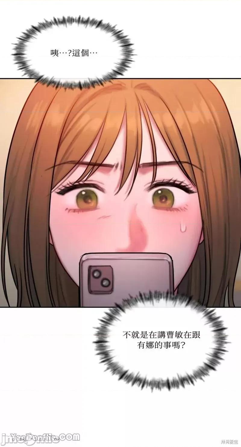 坏想法日记 BAD THINKING DIARY 第20页