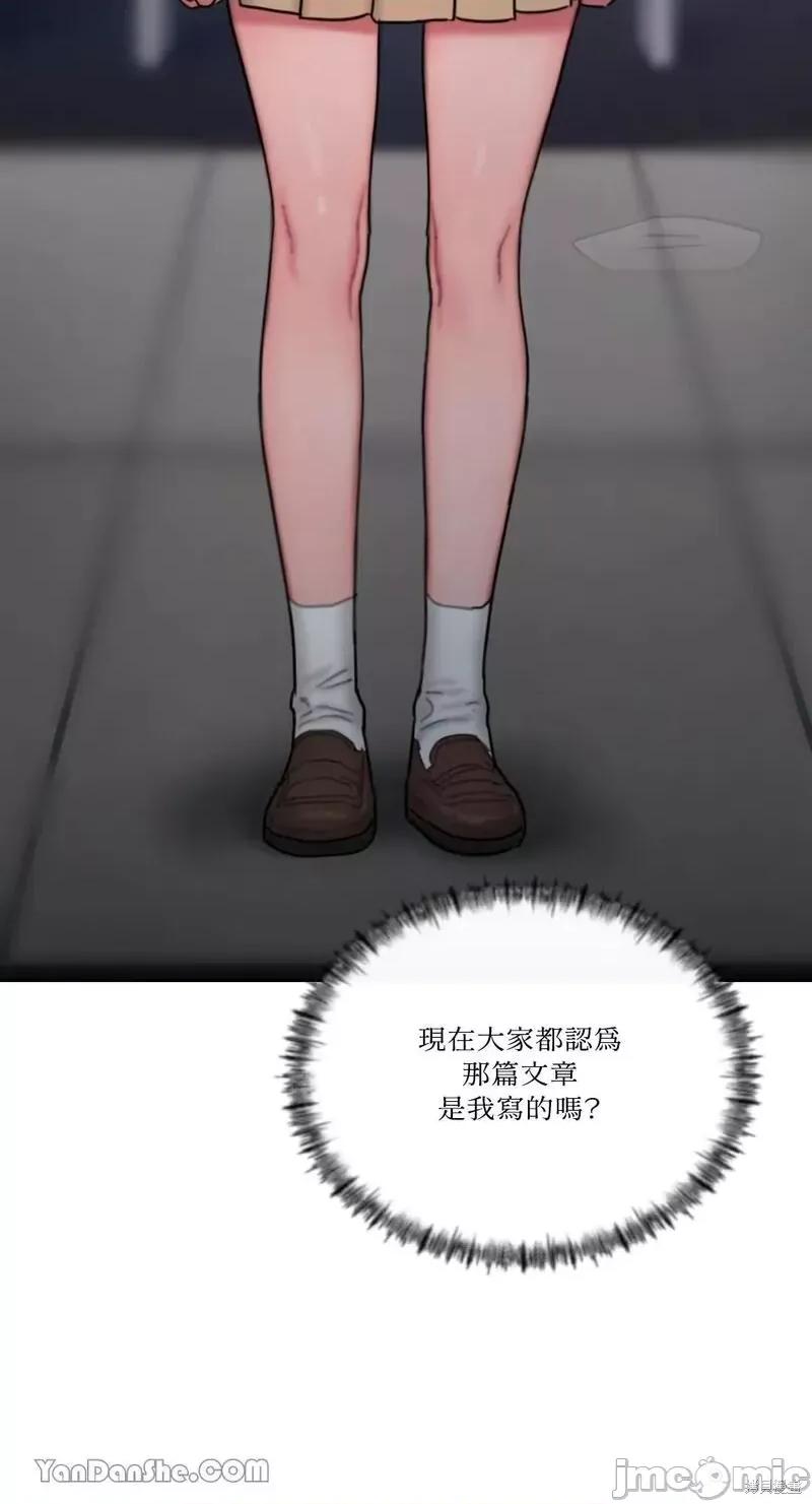 坏想法日记 BAD THINKING DIARY 第28页