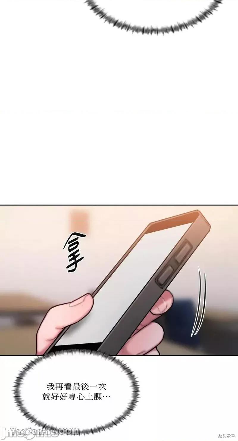 坏想法日记 BAD THINKING DIARY 第29页