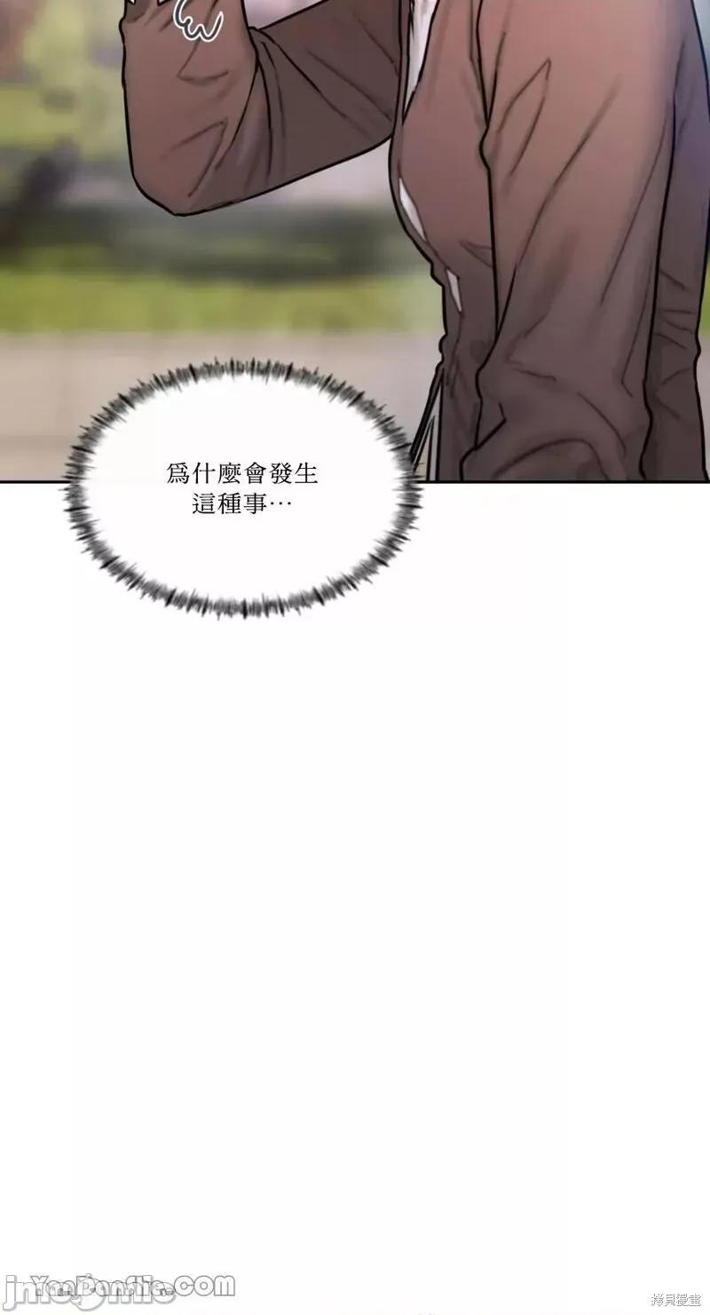 坏想法日记 BAD THINKING DIARY 第41页