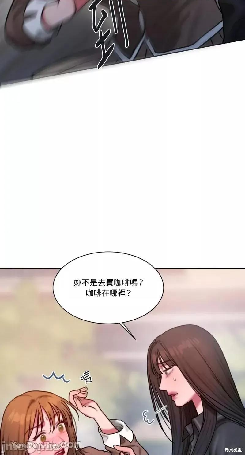 坏想法日记 BAD THINKING DIARY 第45页