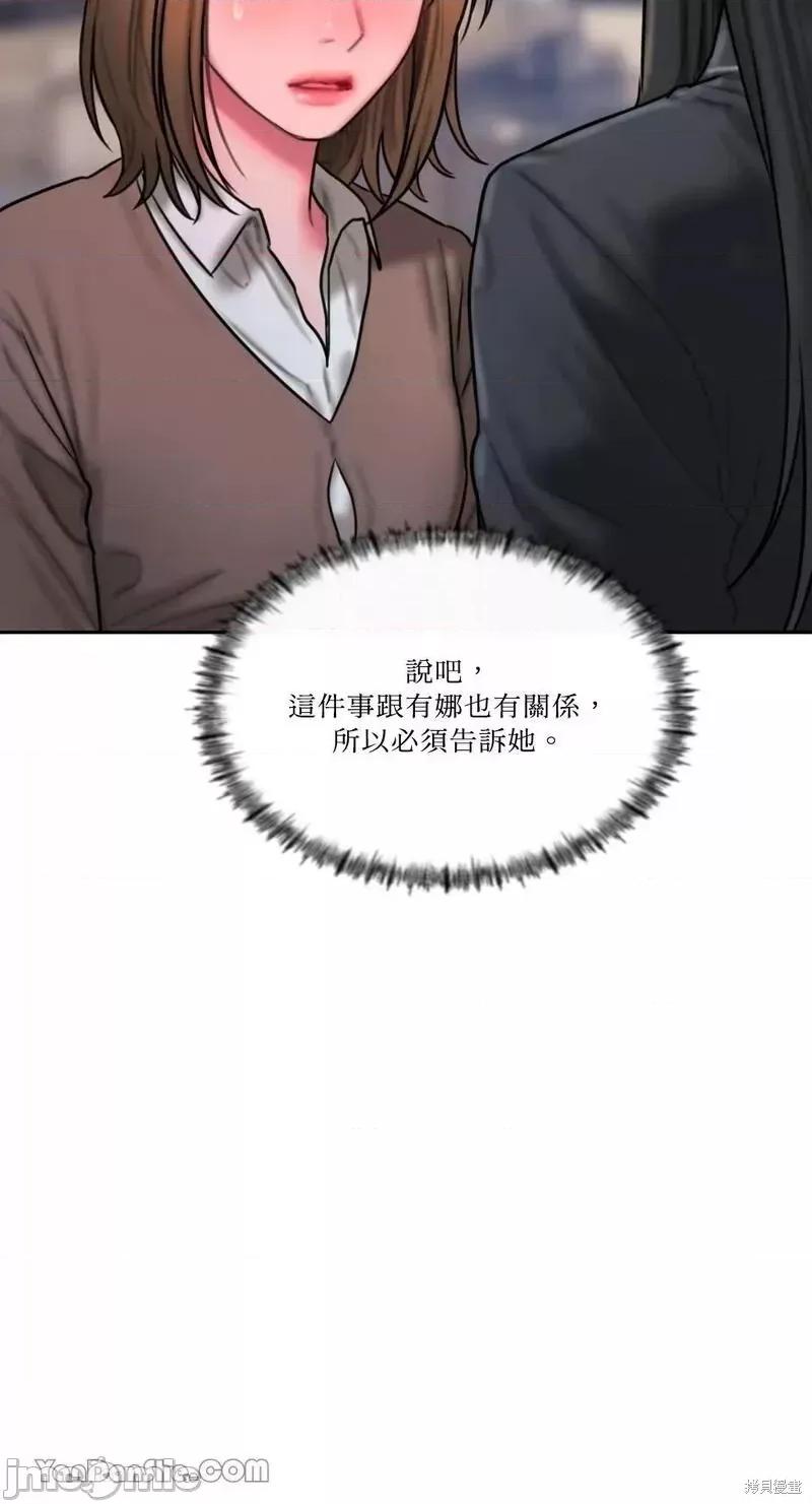 坏想法日记 BAD THINKING DIARY 第53页