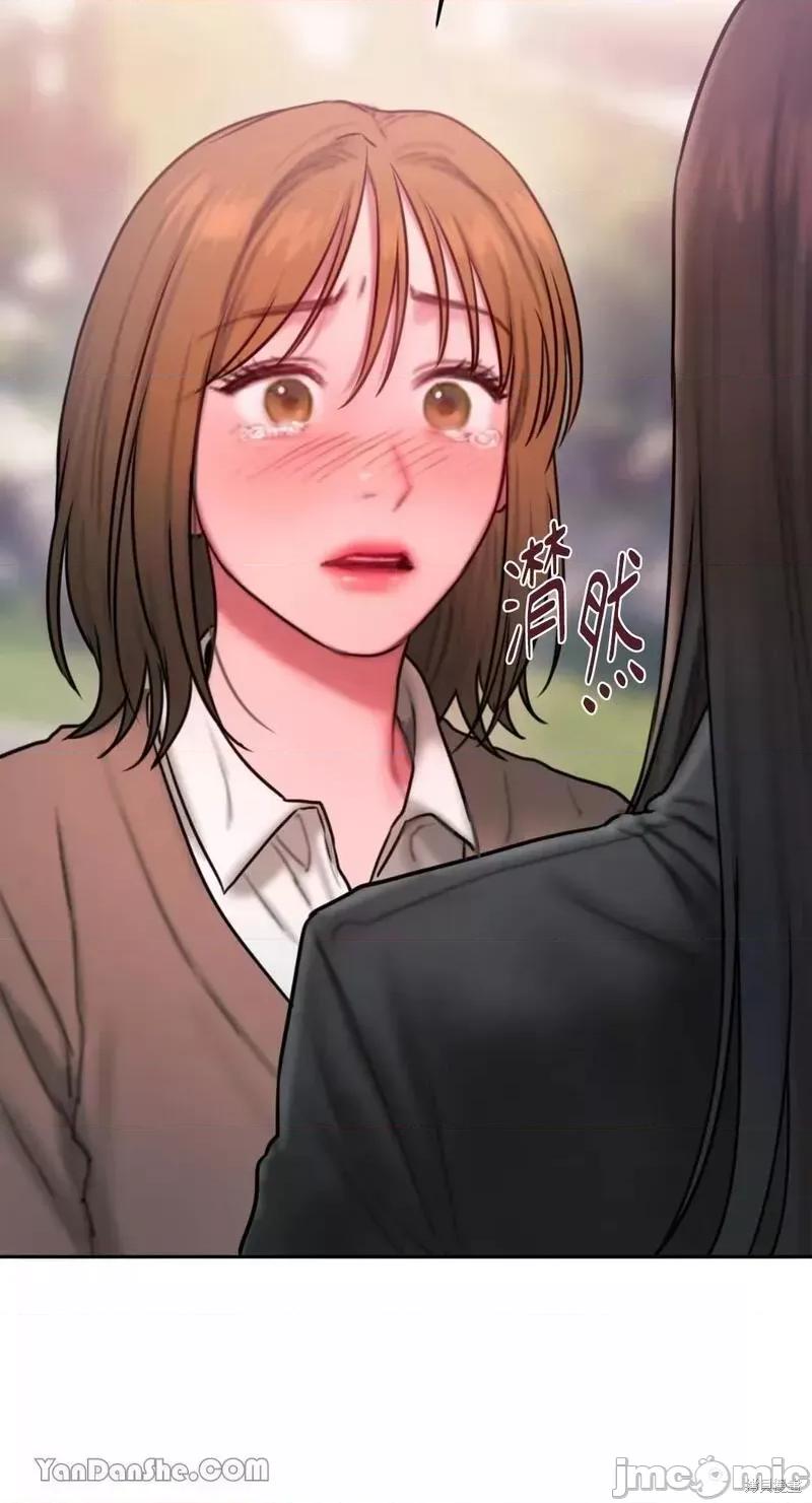 坏想法日记 BAD THINKING DIARY 第61页