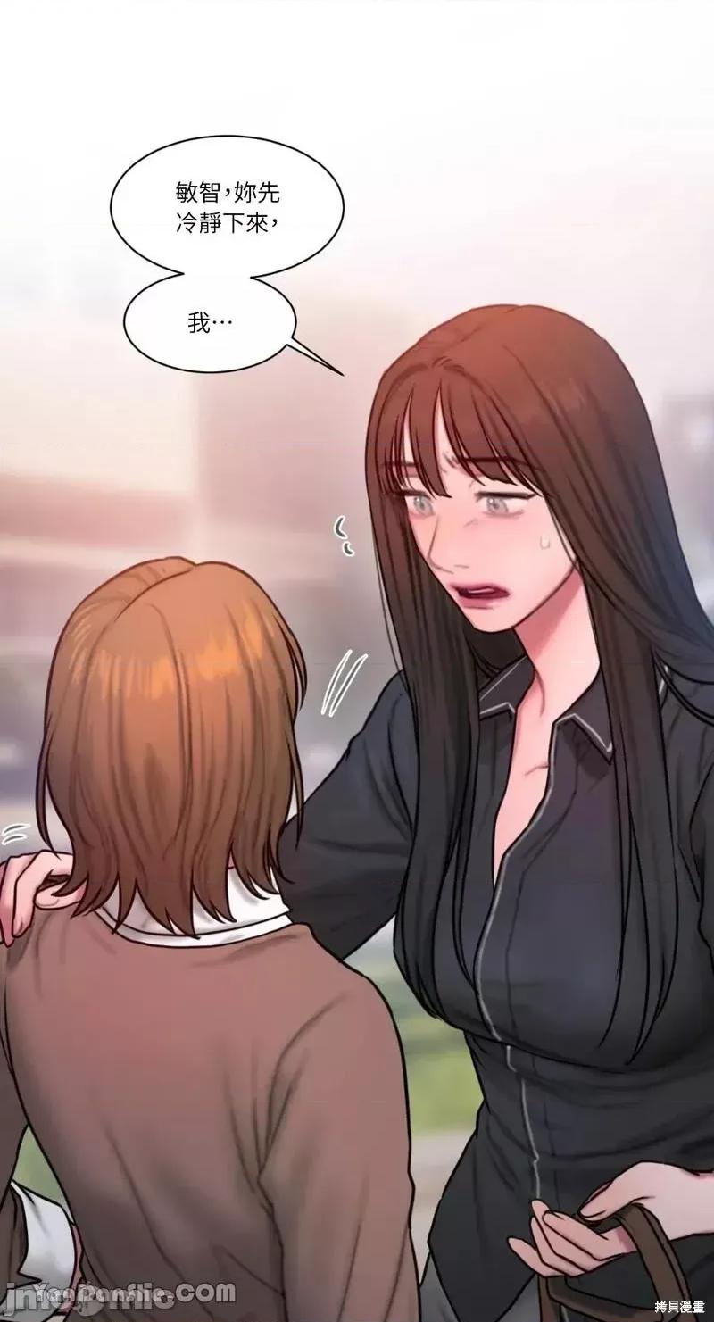 坏想法日记 BAD THINKING DIARY 第64页