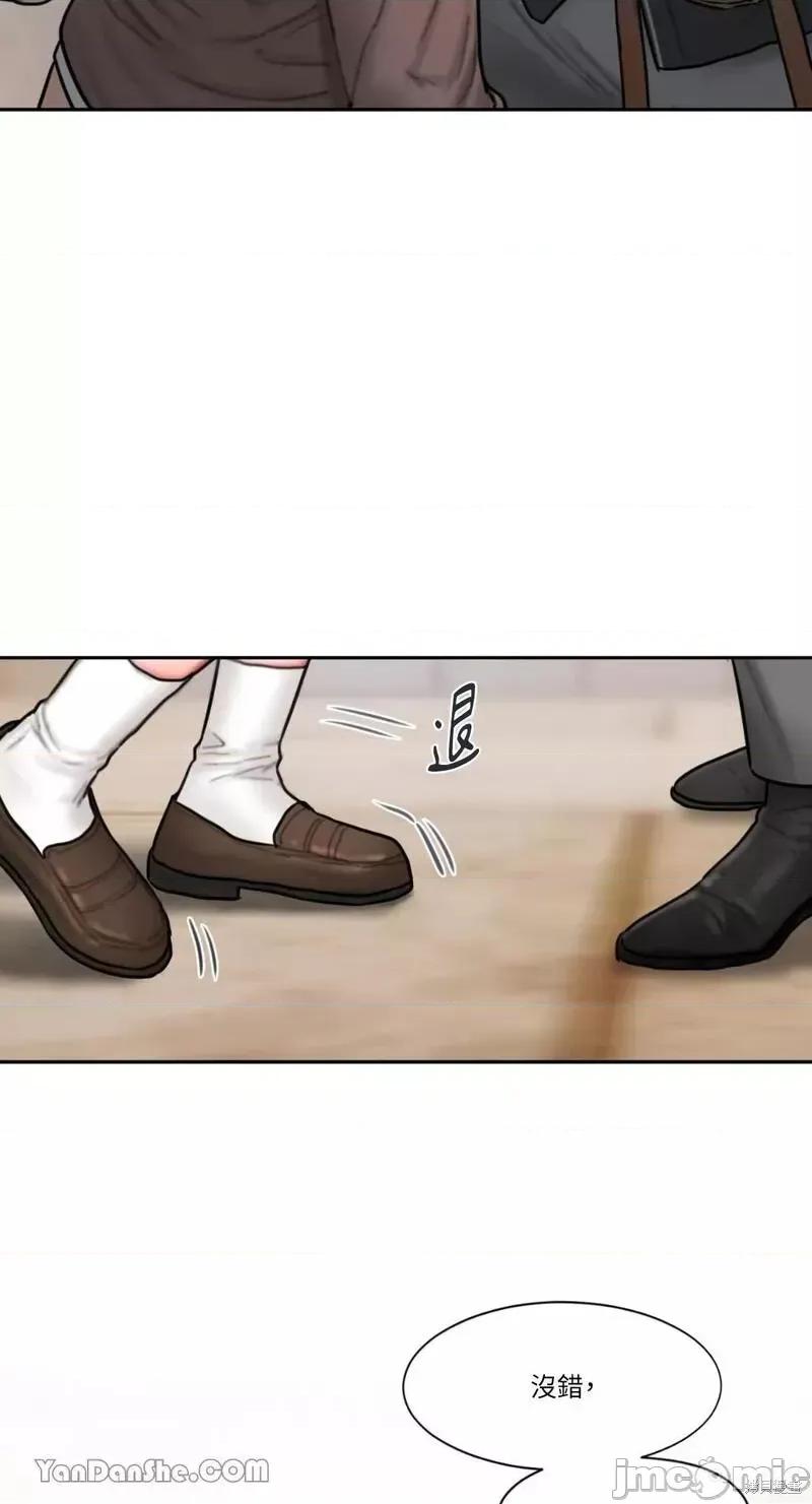 坏想法日记 BAD THINKING DIARY 第65页