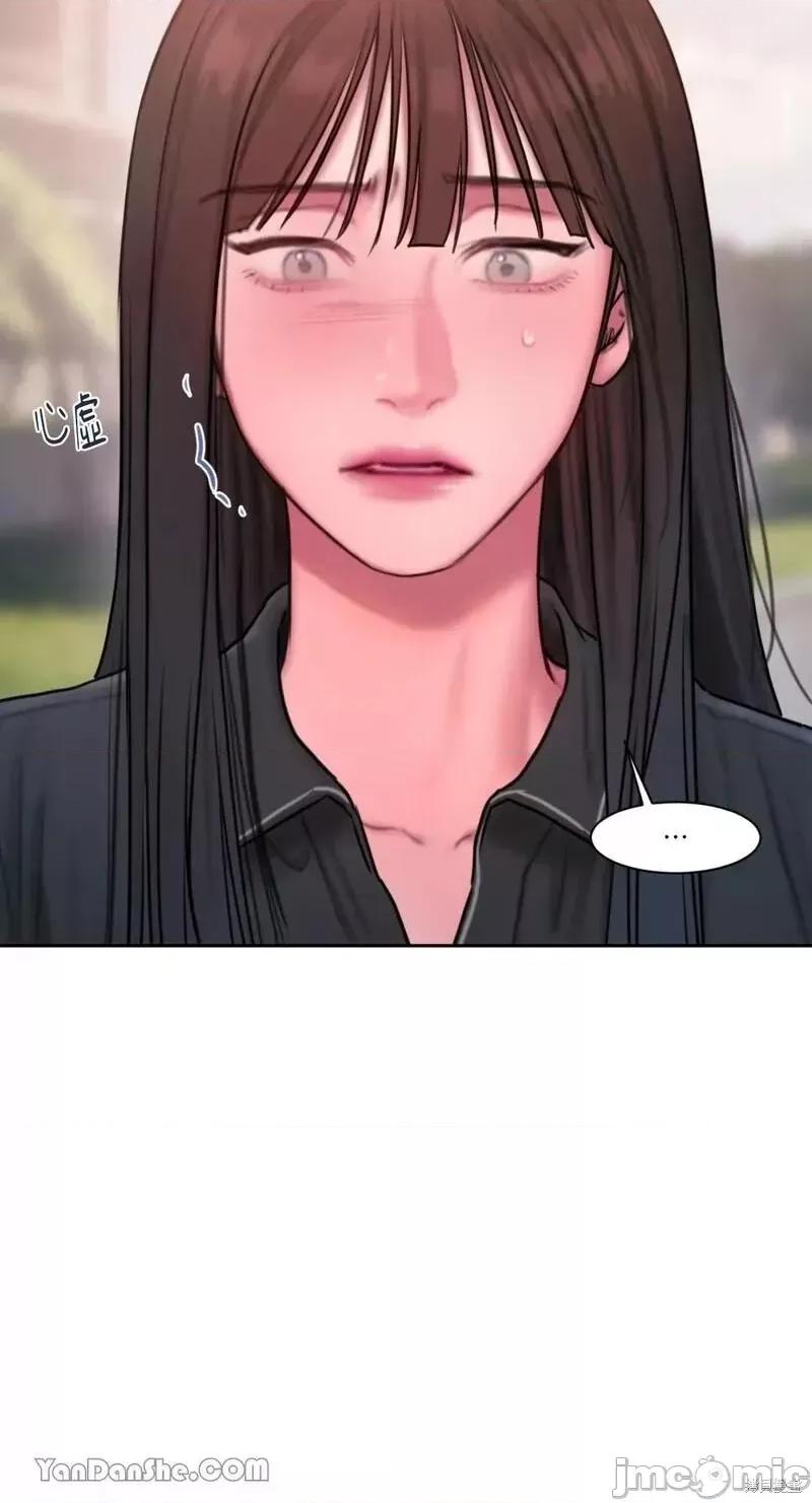 坏想法日记 BAD THINKING DIARY 第71页