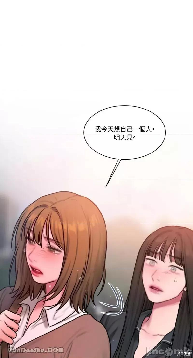 坏想法日记 BAD THINKING DIARY 第73页