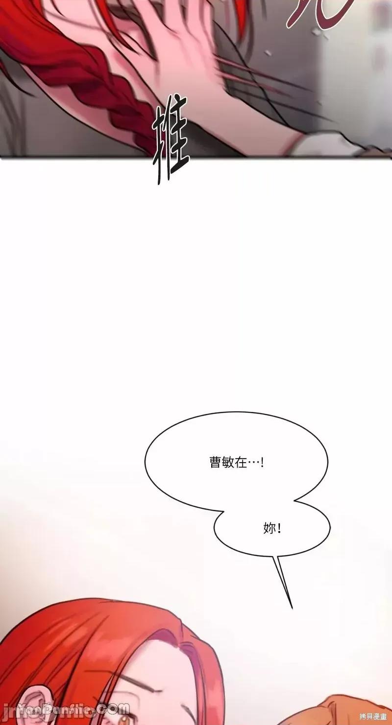 坏想法日记 BAD THINKING DIARY 第84页
