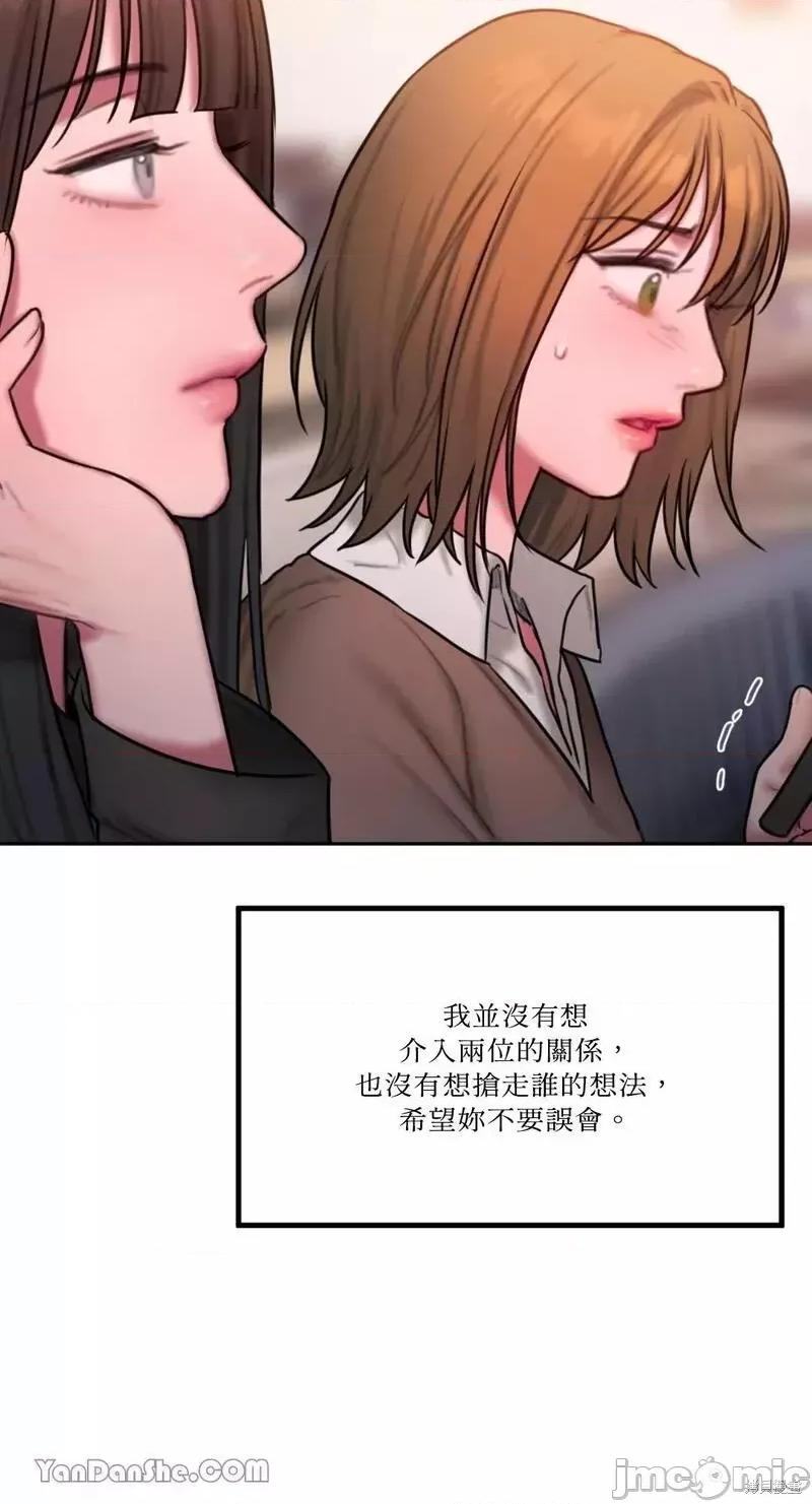 坏想法日记 BAD THINKING DIARY 第37页