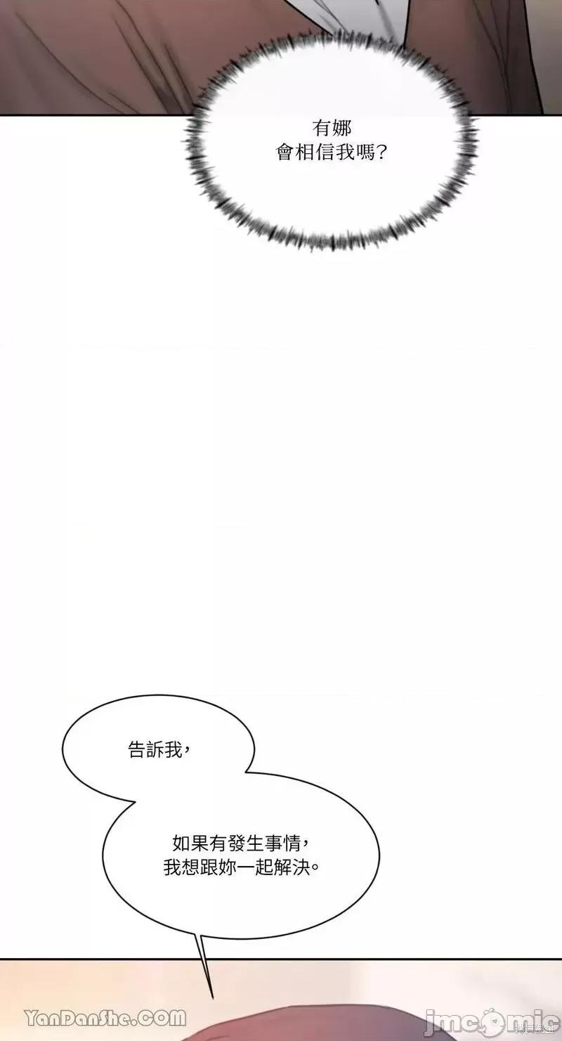 坏想法日记 BAD THINKING DIARY 第49页