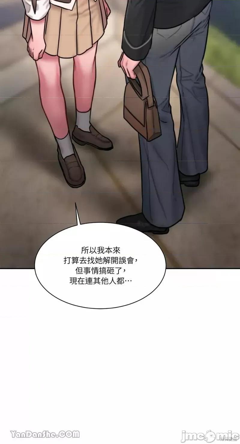 坏想法日记 BAD THINKING DIARY 第55页
