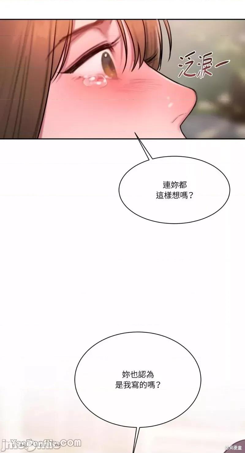 坏想法日记 BAD THINKING DIARY 第60页