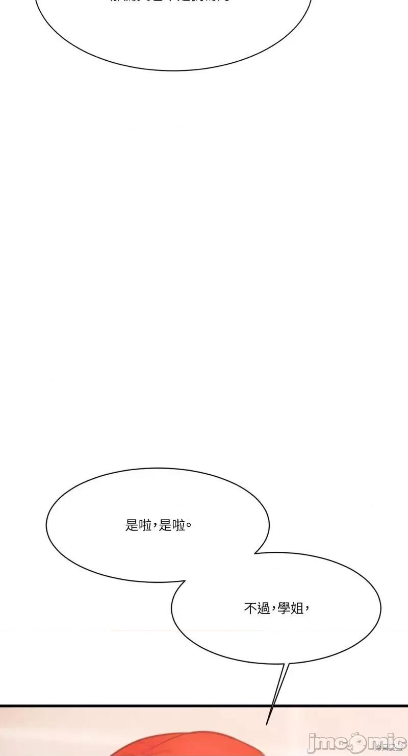 坏想法日记 BAD THINKING DIARY 第77页