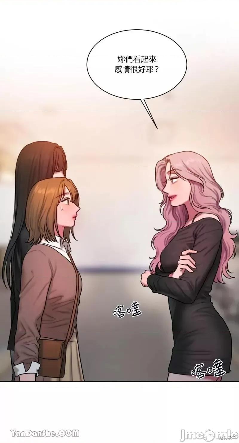 坏想法日记 BAD THINKING DIARY 第10页