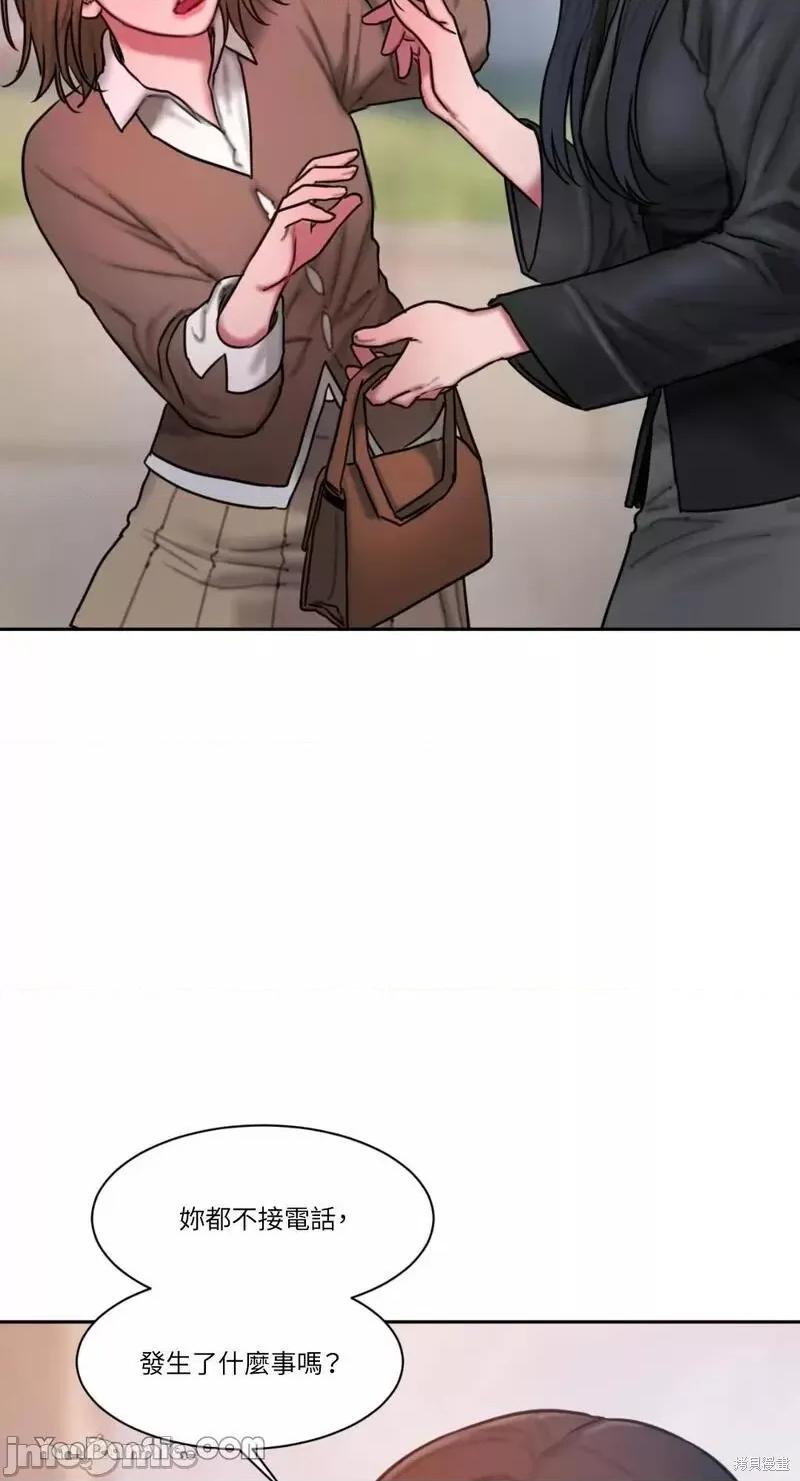 坏想法日记 BAD THINKING DIARY 第46页