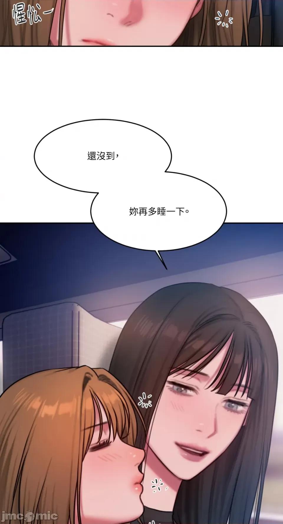 坏想法日记 BAD THINKING DIARY-第57话 第4页