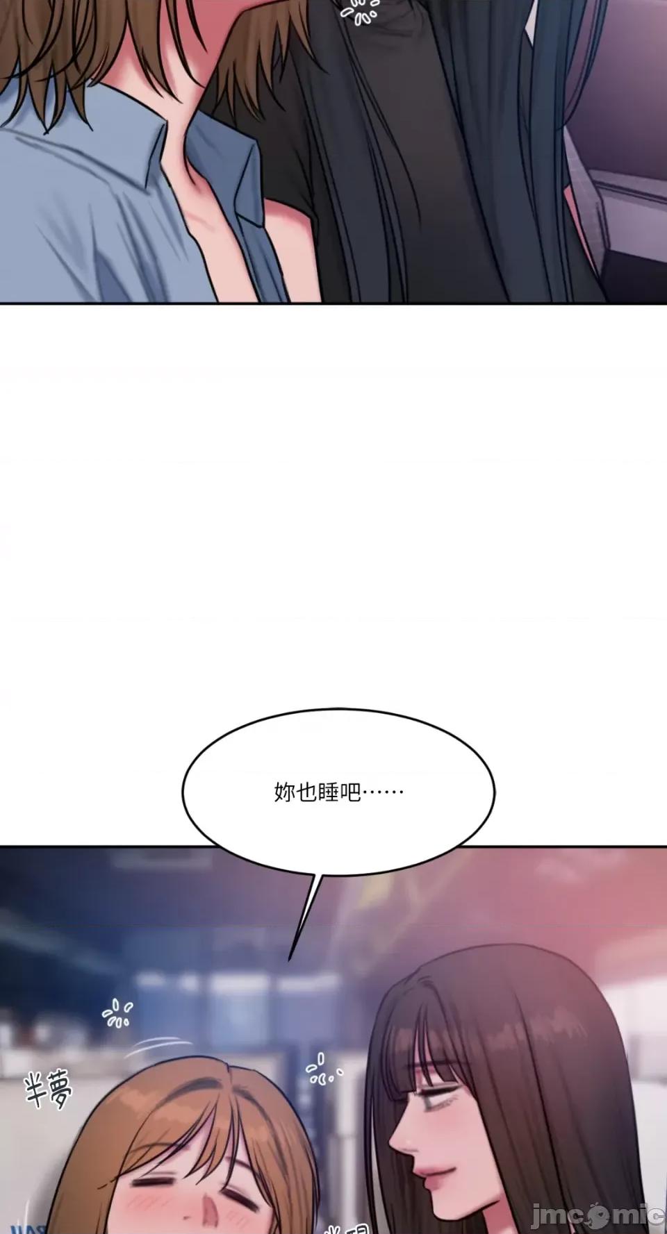 坏想法日记 BAD THINKING DIARY-第57话 第5页
