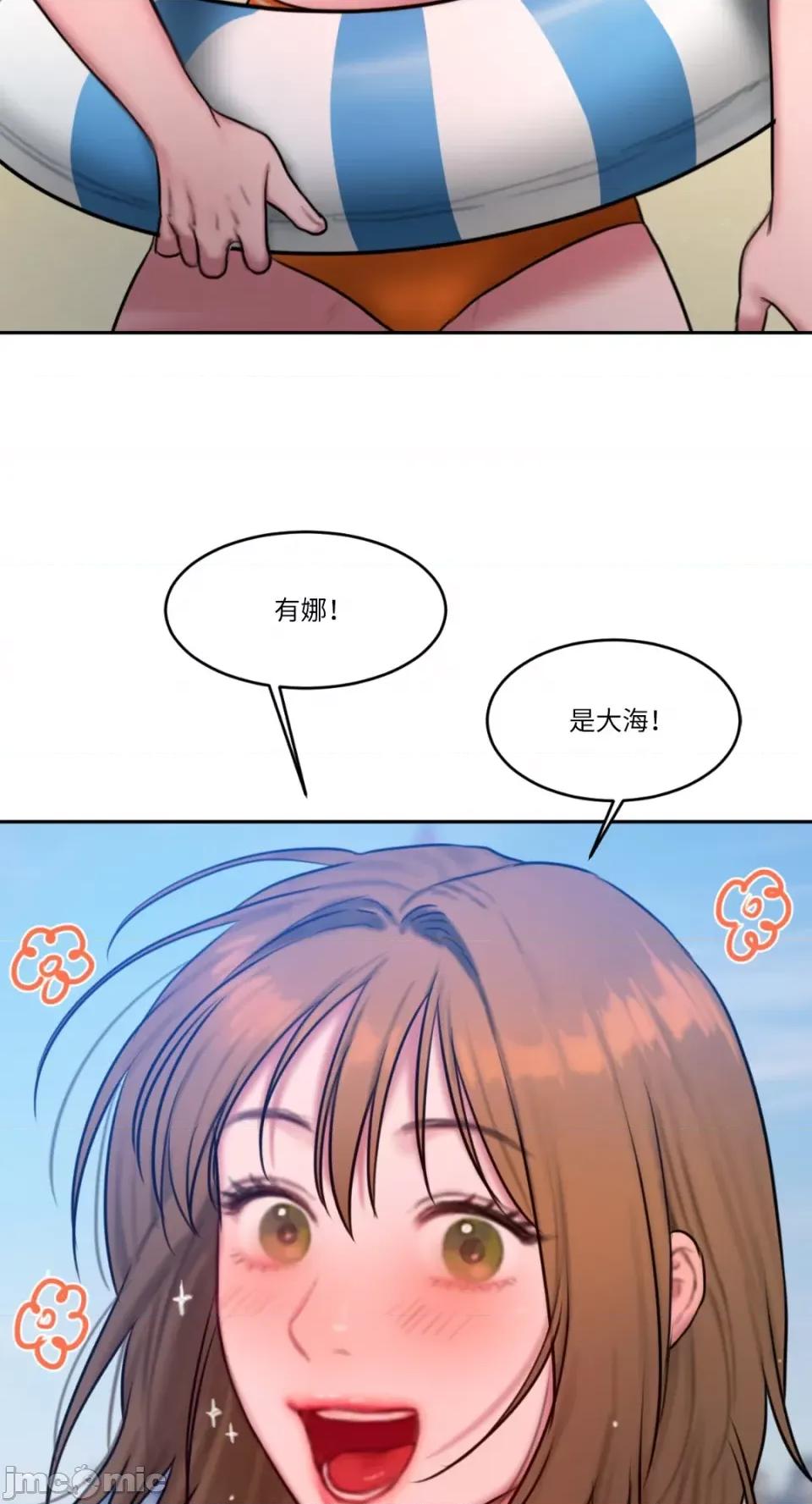 坏想法日记 BAD THINKING DIARY-第57话 第17页