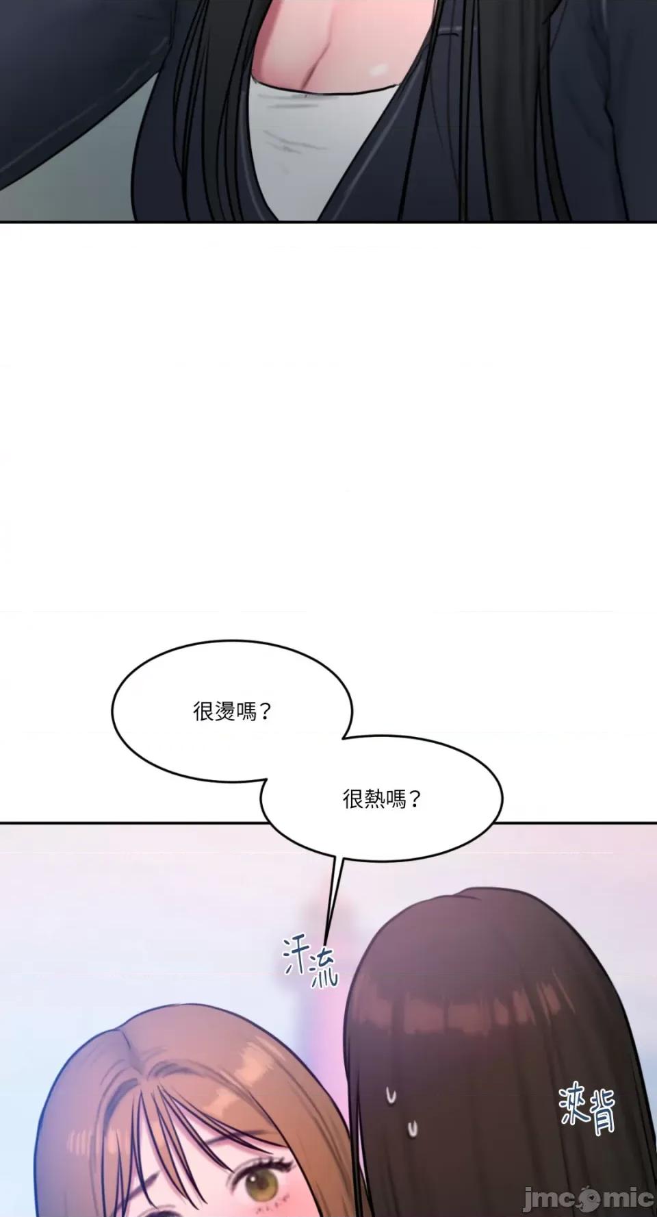 坏想法日记 BAD THINKING DIARY-第57话 第23页