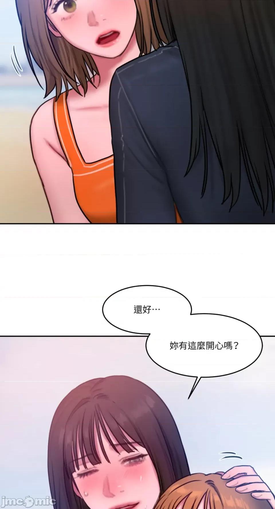 坏想法日记 BAD THINKING DIARY-第57话 第24页