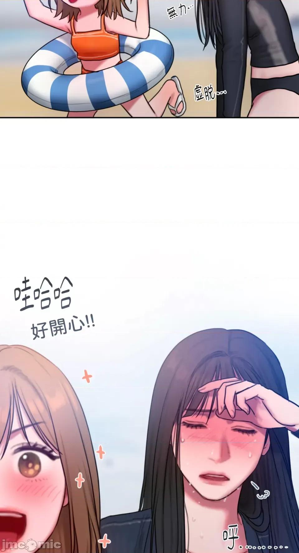坏想法日记 BAD THINKING DIARY-第57话 第27页