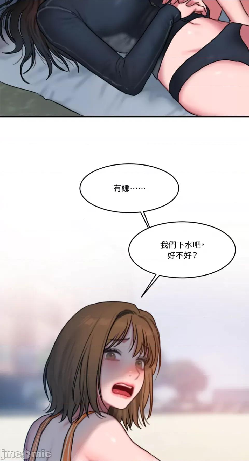 坏想法日记 BAD THINKING DIARY-第57话 第32页