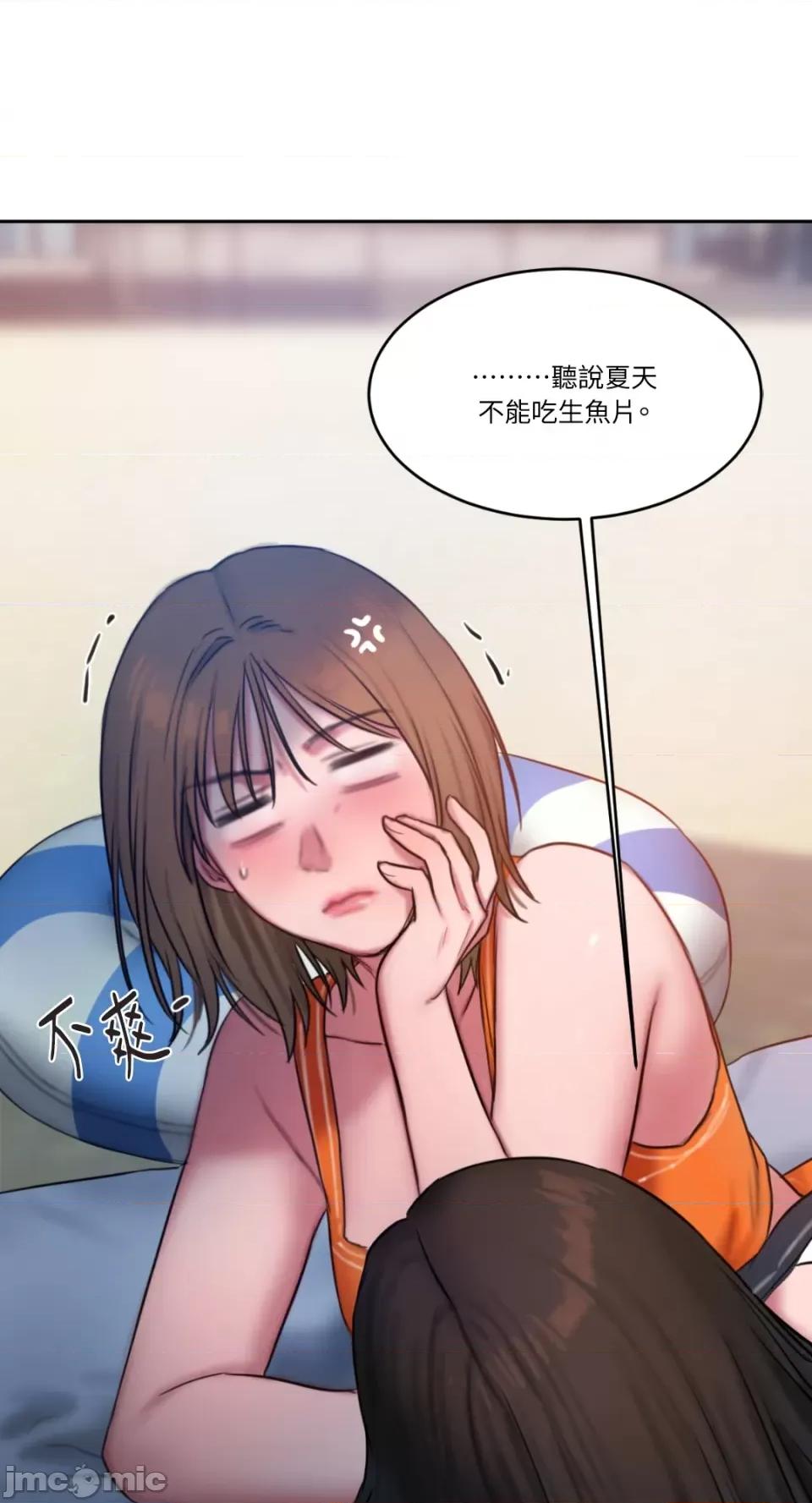 坏想法日记 BAD THINKING DIARY-第57话 第42页
