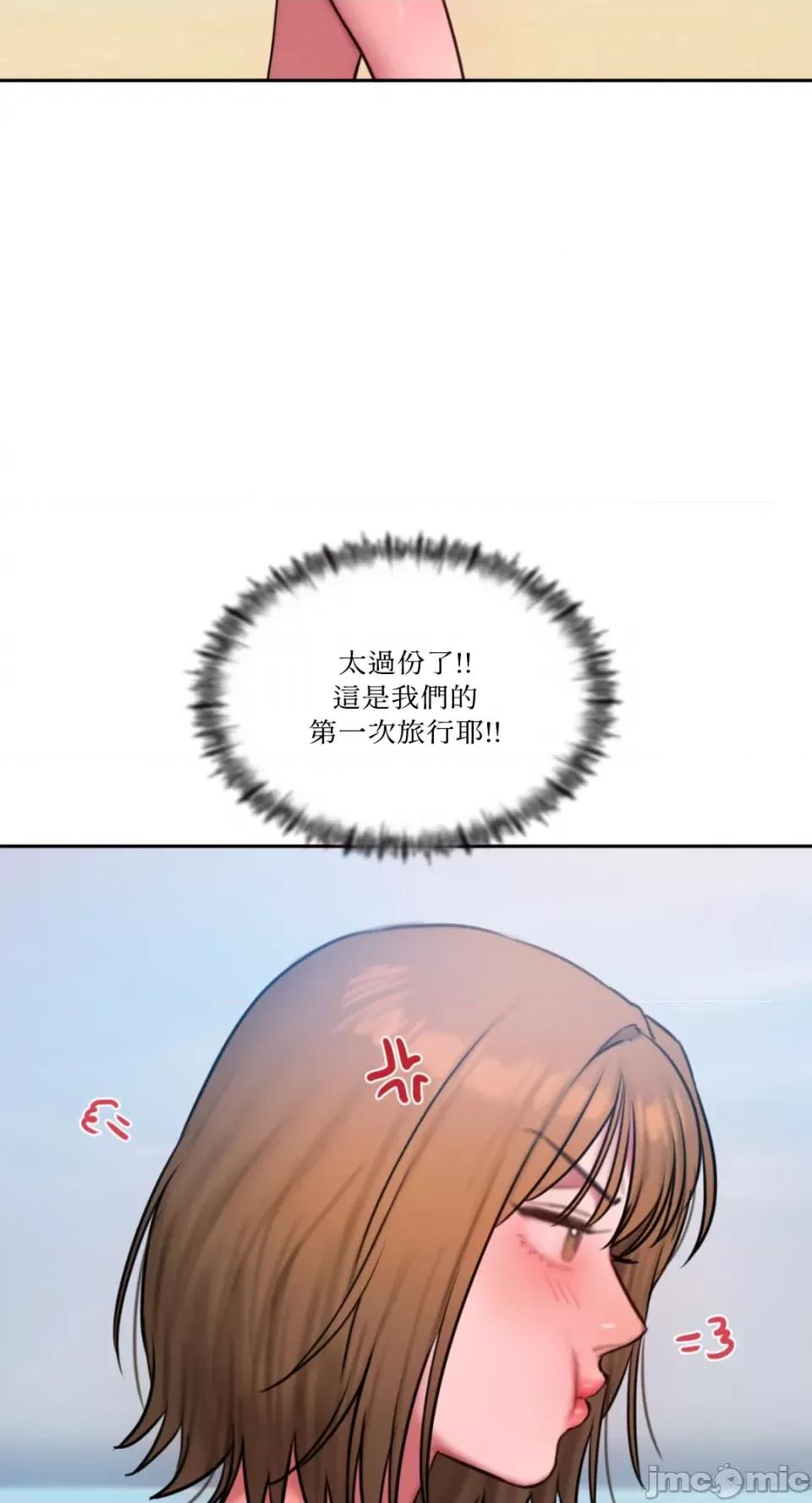 坏想法日记 BAD THINKING DIARY-第57话 第49页