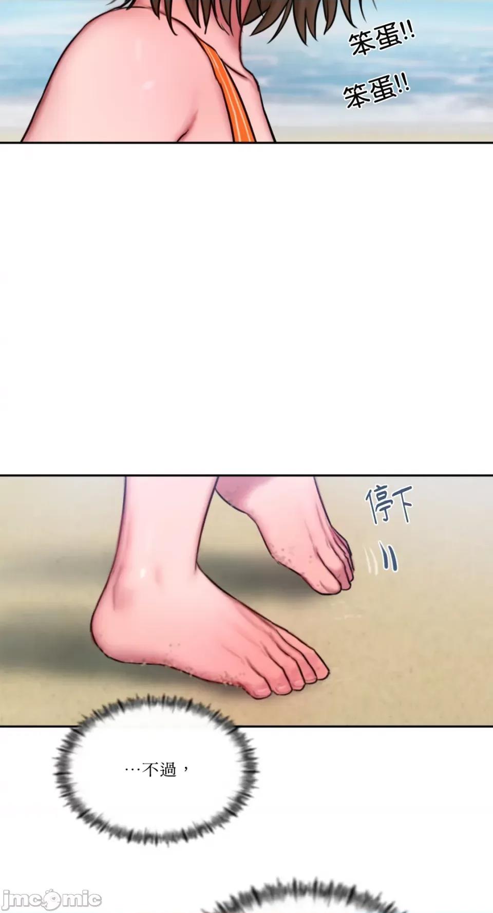 坏想法日记 BAD THINKING DIARY-第57话 第50页