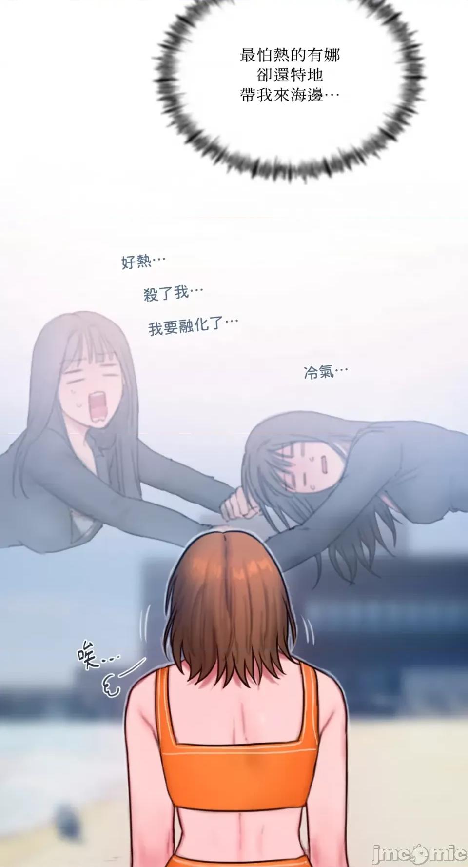 坏想法日记 BAD THINKING DIARY-第57话 第51页