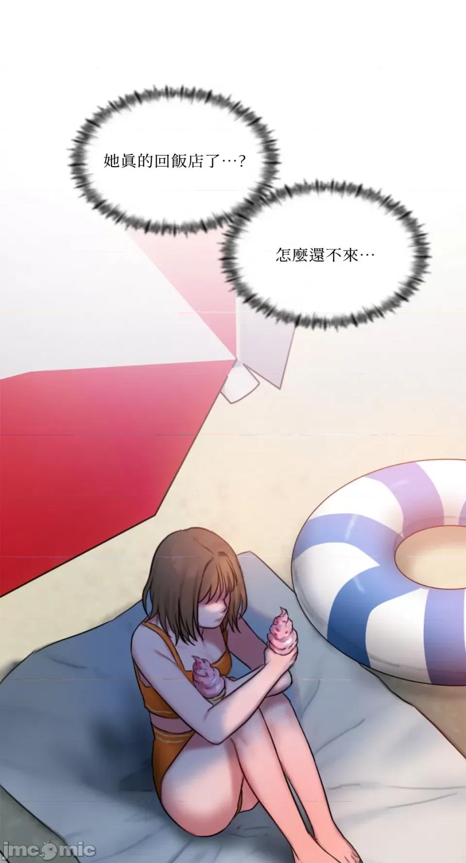 坏想法日记 BAD THINKING DIARY-第57话 第60页