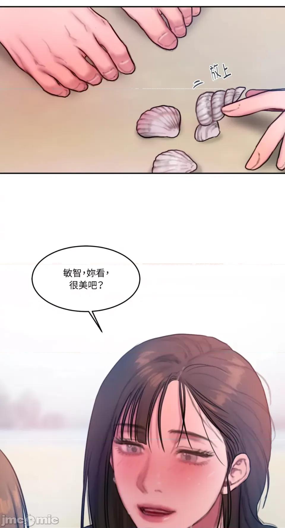 坏想法日记 BAD THINKING DIARY-第57话 第62页