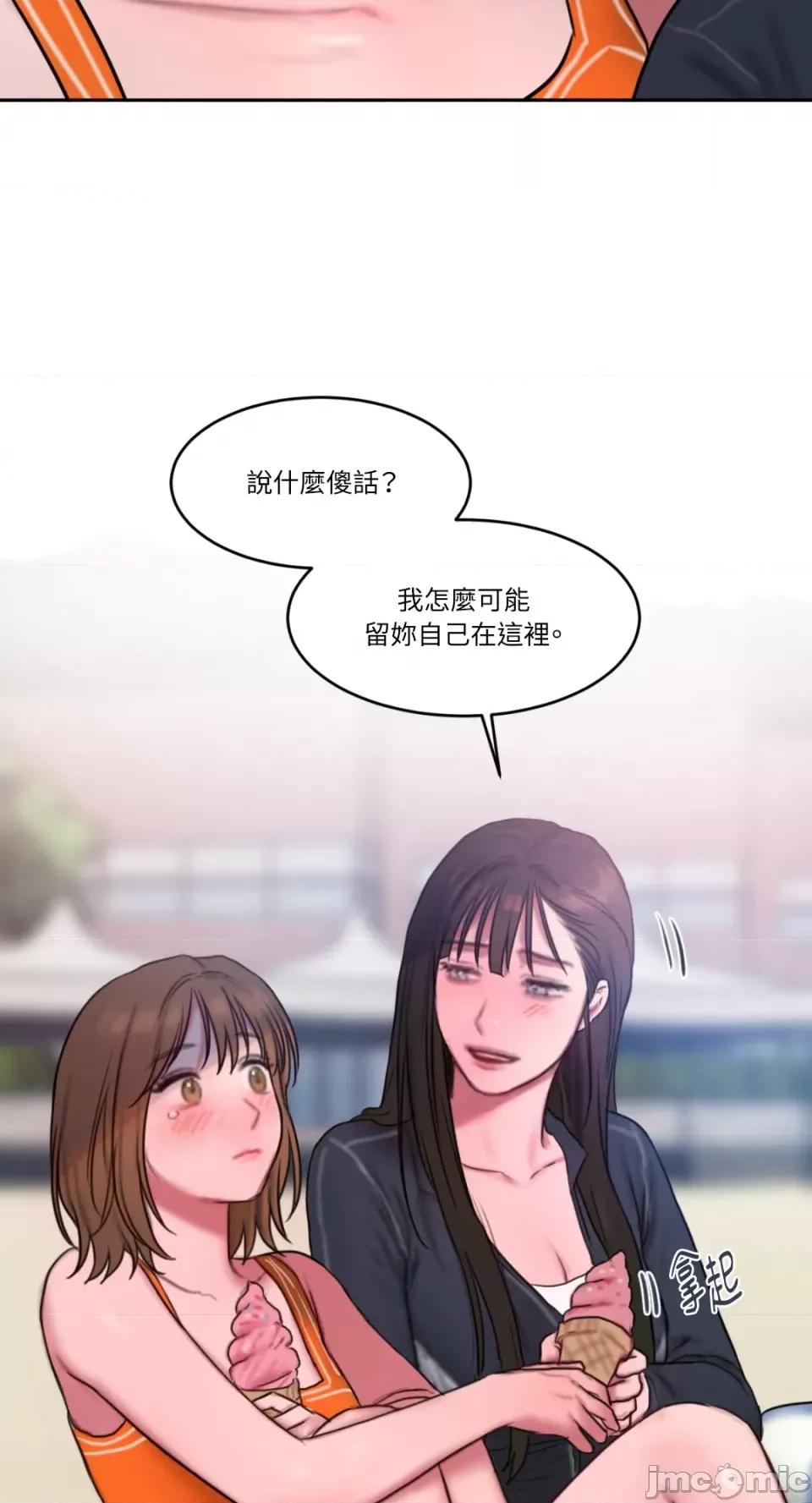 坏想法日记 BAD THINKING DIARY-第57话 第66页
