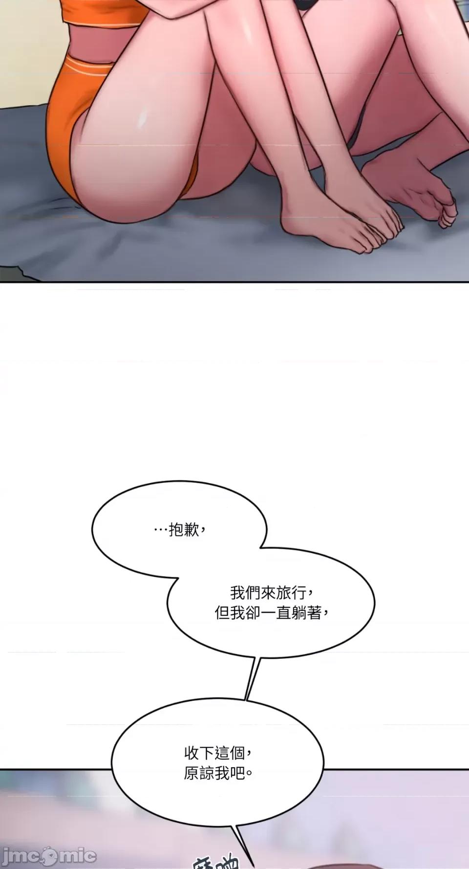 坏想法日记 BAD THINKING DIARY-第57话 第67页