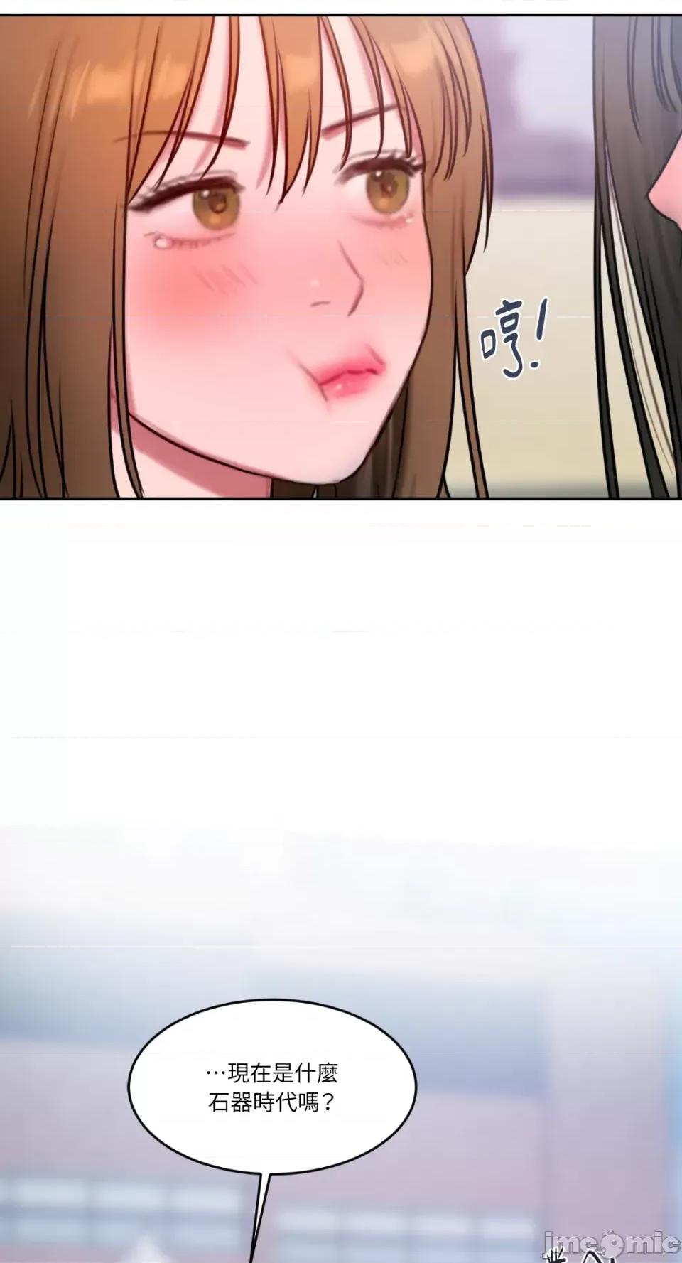 坏想法日记 BAD THINKING DIARY-第57话 第69页