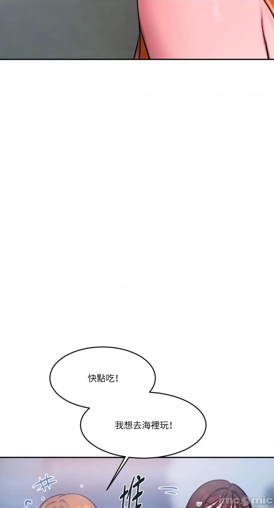 坏想法日记 BAD THINKING DIARY-第57话 第74页