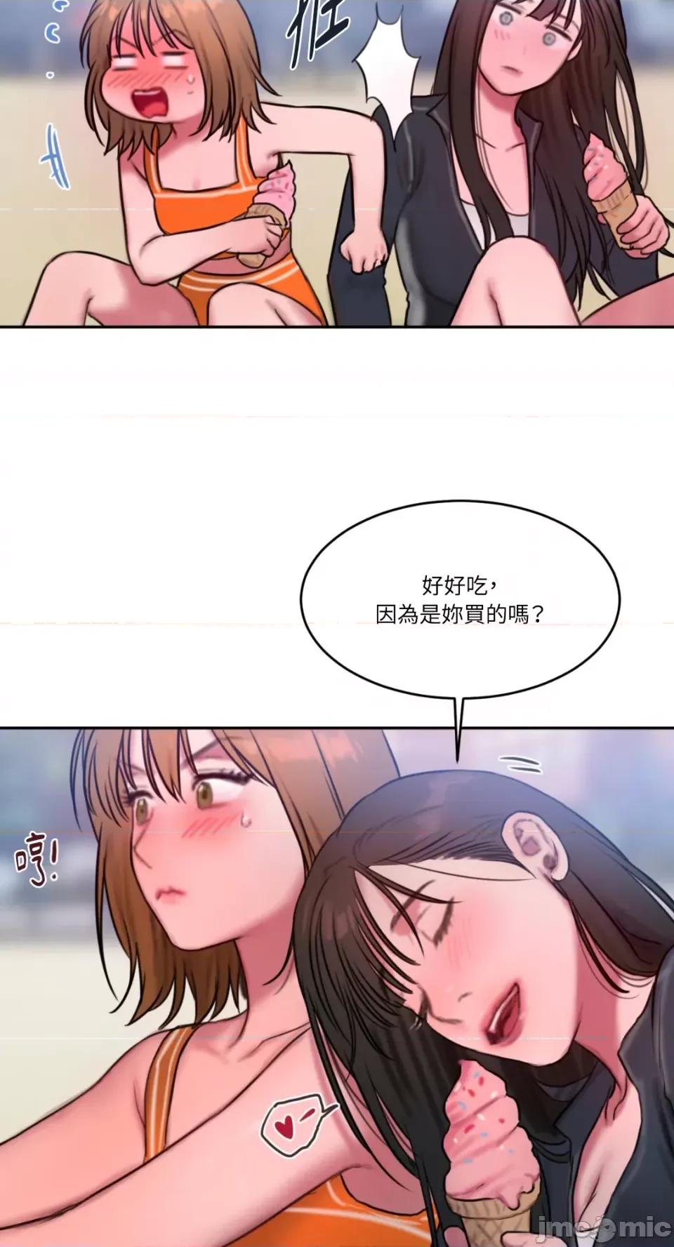 坏想法日记 BAD THINKING DIARY-第57话 第75页
