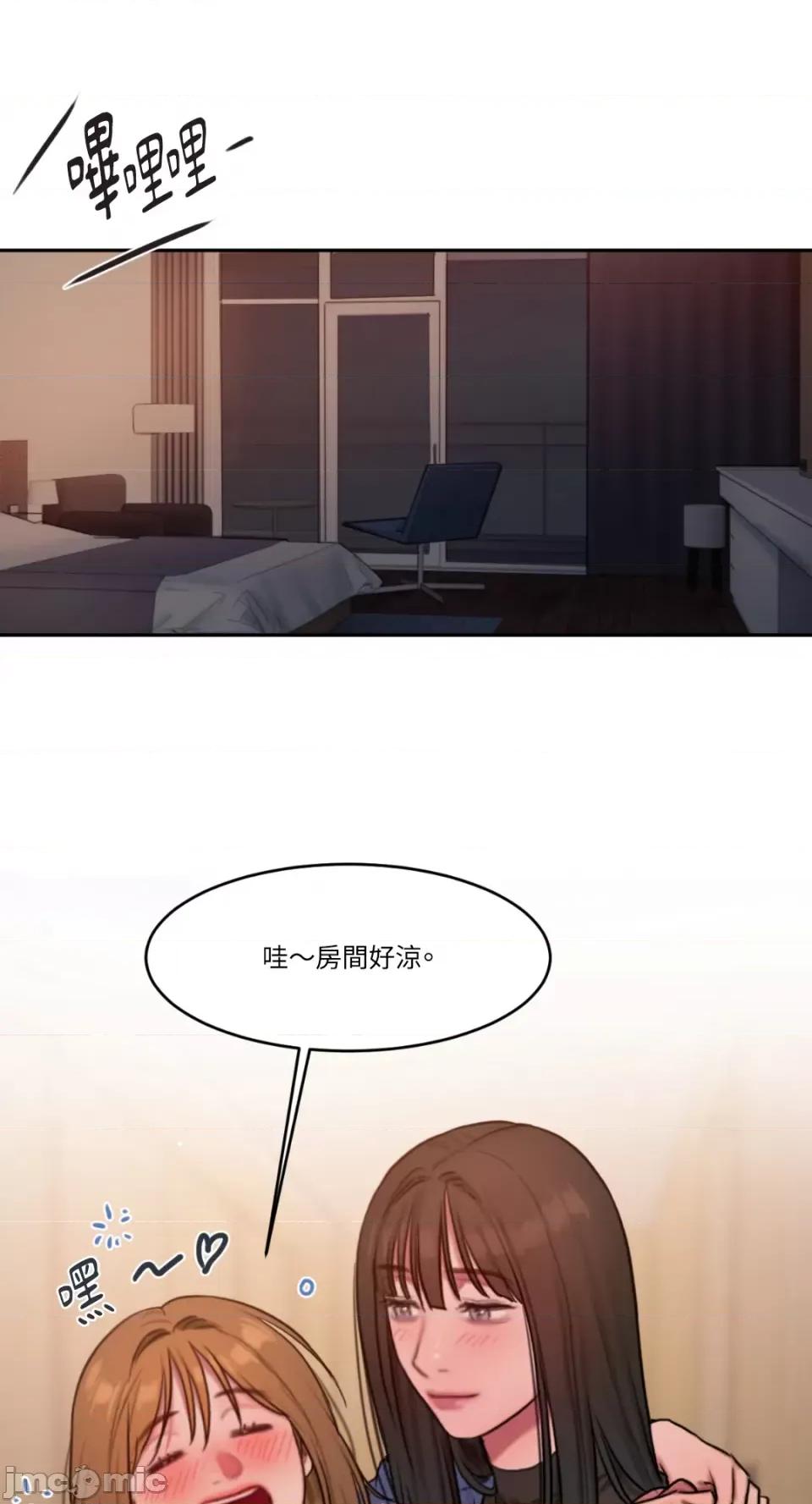 坏想法日记 BAD THINKING DIARY-第58话 第2页