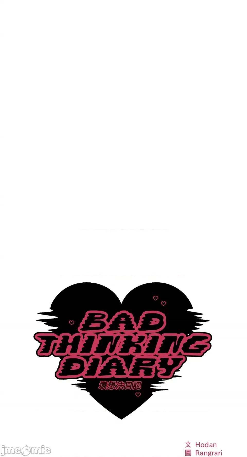 坏想法日记 BAD THINKING DIARY-第58话 第10页