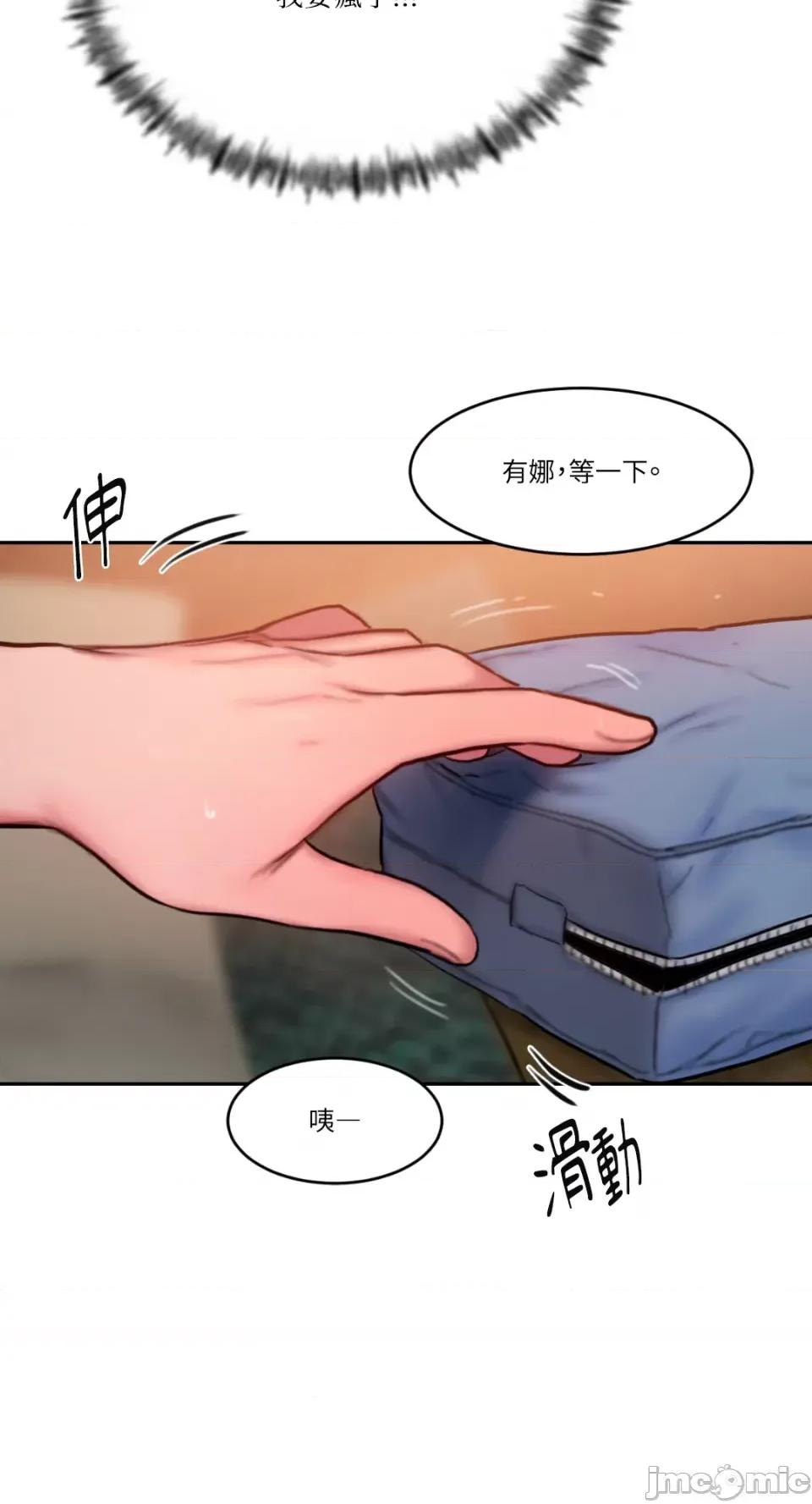 坏想法日记 BAD THINKING DIARY-第58话 第18页