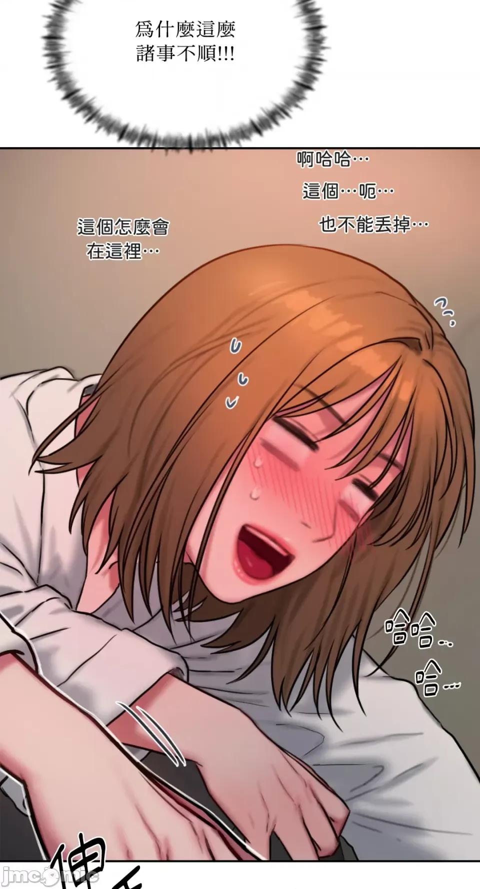 坏想法日记 BAD THINKING DIARY-第58话 第22页