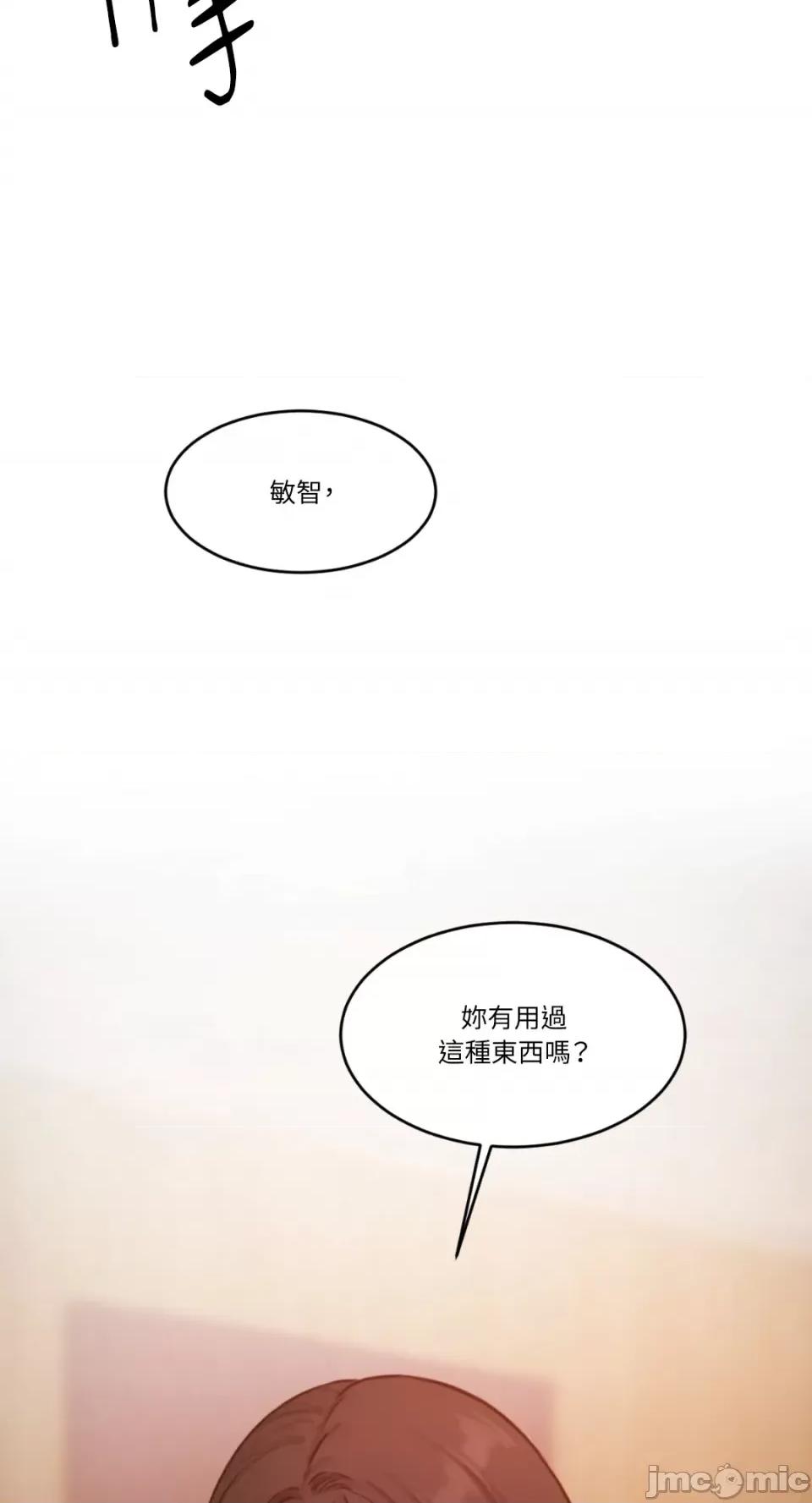 坏想法日记 BAD THINKING DIARY-第58话 第23页