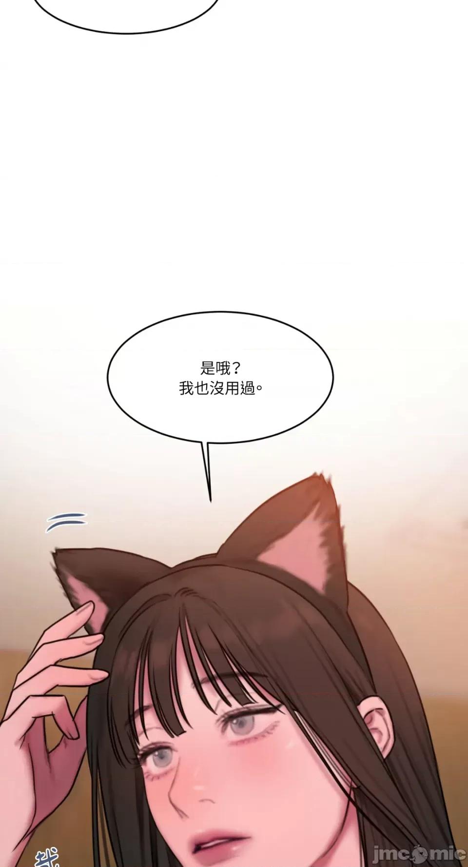 坏想法日记 BAD THINKING DIARY-第58话 第26页