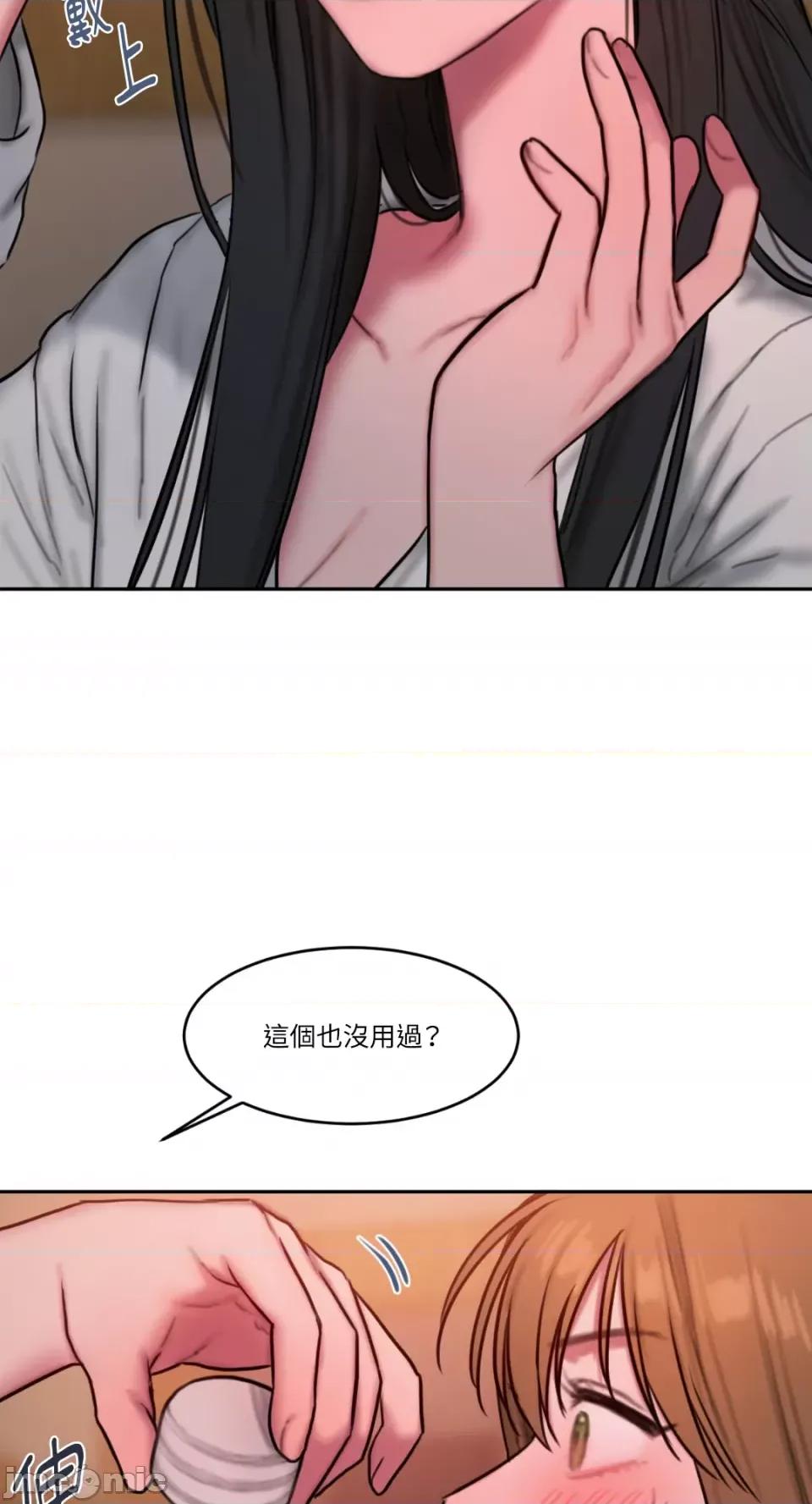 坏想法日记 BAD THINKING DIARY-第58话 第27页