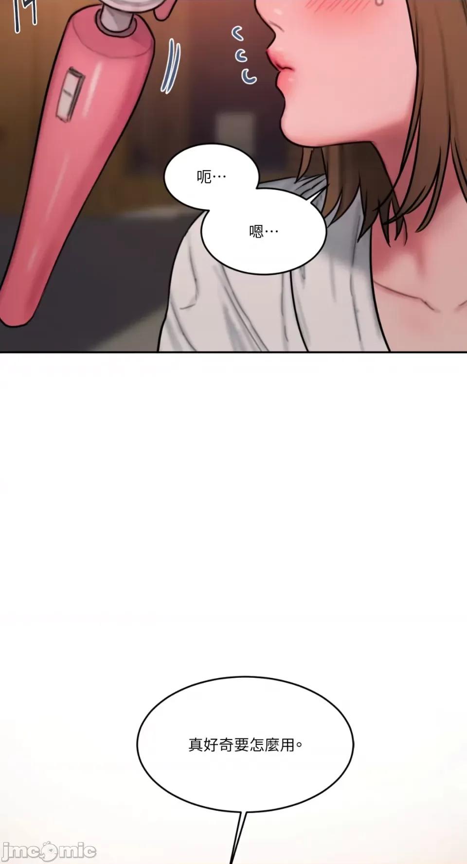 坏想法日记 BAD THINKING DIARY-第58话 第28页