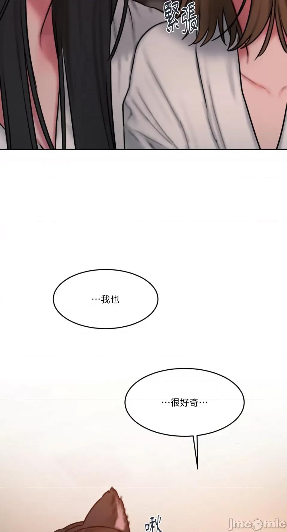 坏想法日记 BAD THINKING DIARY-第58话 第31页